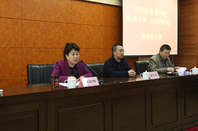 刘京辉委员在开班仪式上讲话.gif