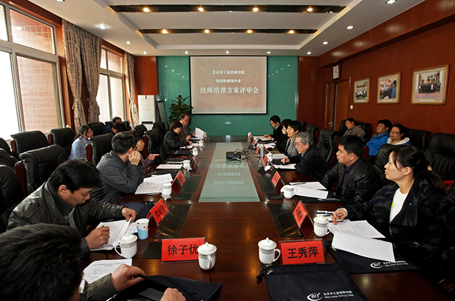 评审会现场.jpg