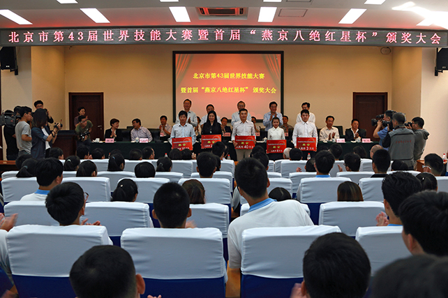 获表彰的突出贡献单位和世赛获奖选手上台领奖.jpg