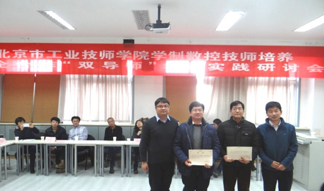 院长助理程华博士、数控系张献锋主任为企业导师颁发聘书.jpg