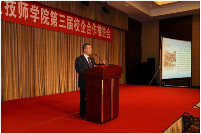 童华强院长作“实施校企协同发展战略共谱高技能人才培育新篇章”主题发言.jpg 童华强院长作“实施校企协同发展战略共谱高技能人才培育新篇章”主题发言.jpg