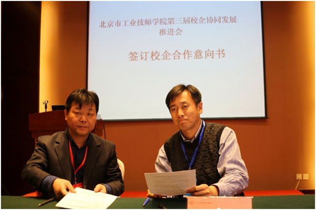 培训处分会场——与企业签订社会培训合作意向书.jpg 培训处分会场——与企业签订社会培训合作意向书.jpg