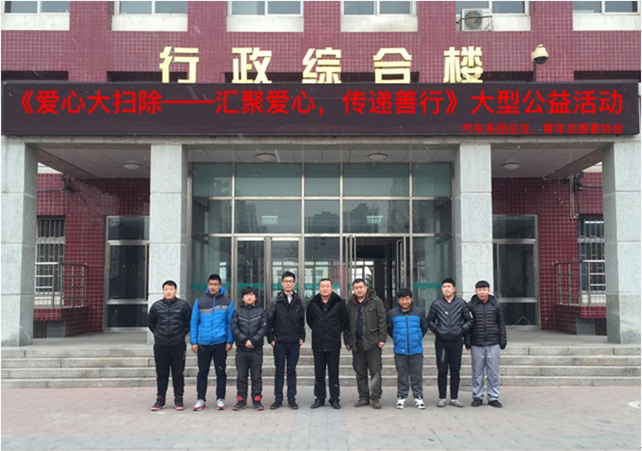 汽车系青协志愿者与合作公司领导合影.jpg 汽车系青协志愿者与合作公司领导合影.jpg