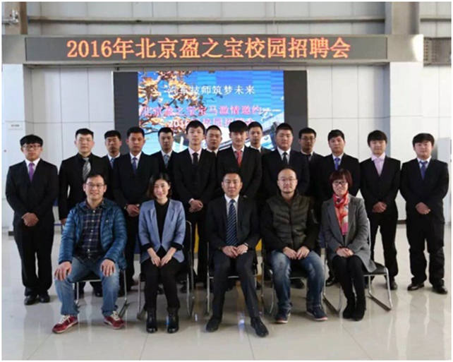 北京盈之宝宝马校园招聘会现场.jpg