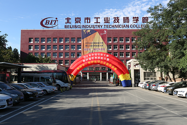 图1：2016年中国技能大赛——第44届世界技能大赛数控车、数控铣项目全国选拔赛.jpg