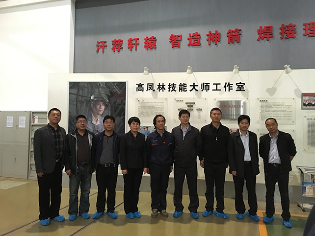 图5 参观高凤林技能大师工作室.jpg