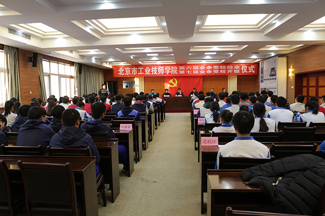 1- 第七期业余党校开班仪式现场.jpg 1- 第七期业余党校开班仪式现场.jpg