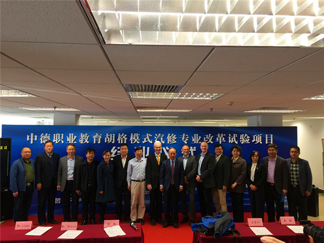 图1 参会领导.jpg