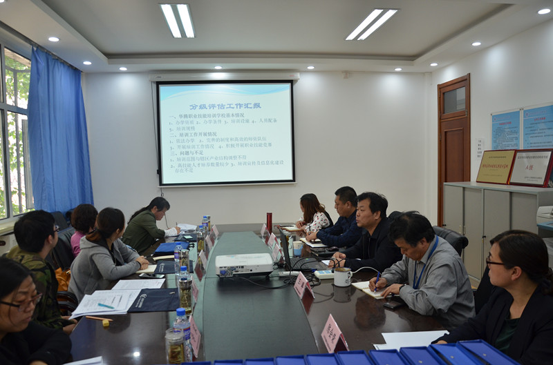 图1 熊校长做分级评估工作汇报.JPG
