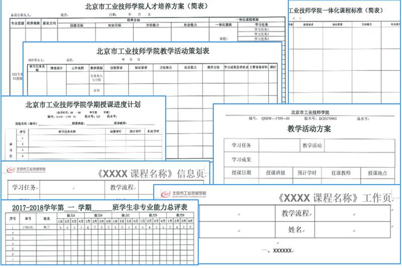 图三 人才培养方案表等_副本.jpg