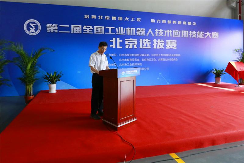 图3 常德志处长主持启动仪式.JPG