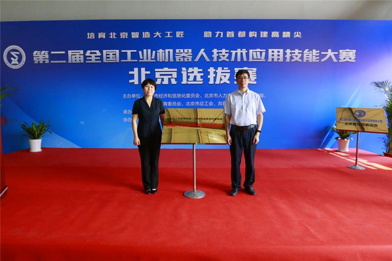 图9  包英华院长和王亮亮副总为校企合作实训基地揭牌.JPG