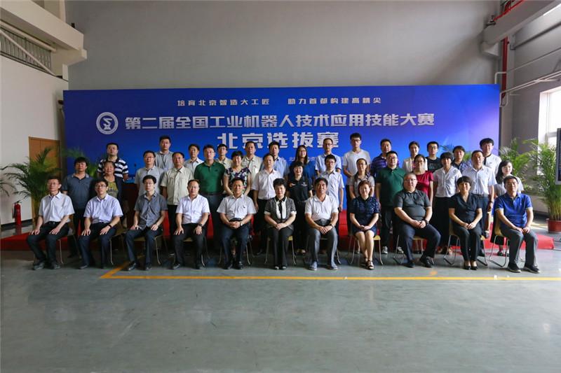 图11 与会领导及参赛单位代表合影.JPG
