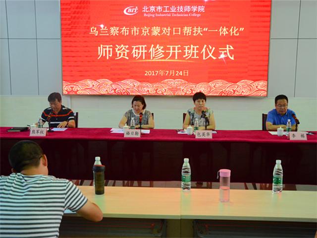 出席开班仪式的领导.JPG