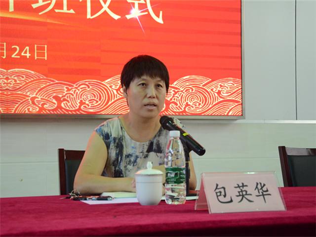 包院长在开班仪式上讲话.JPG