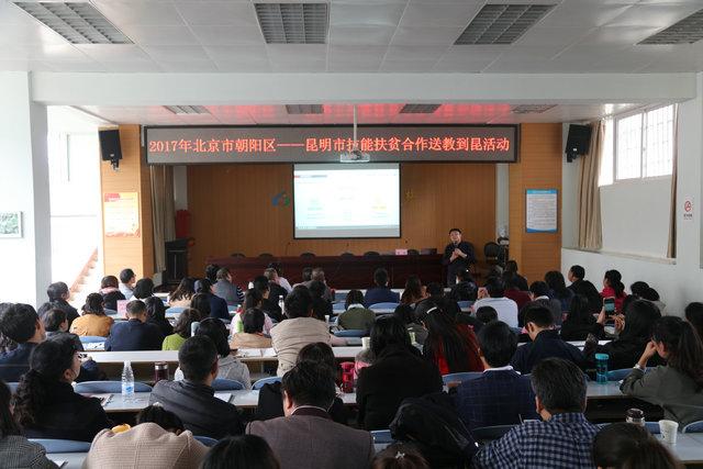 图3 程博士授课现场.jpg