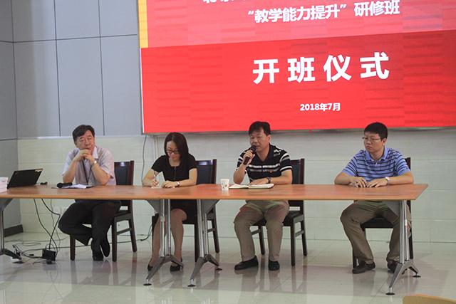 图2 开班仪式 领导讲话 副本.jpg